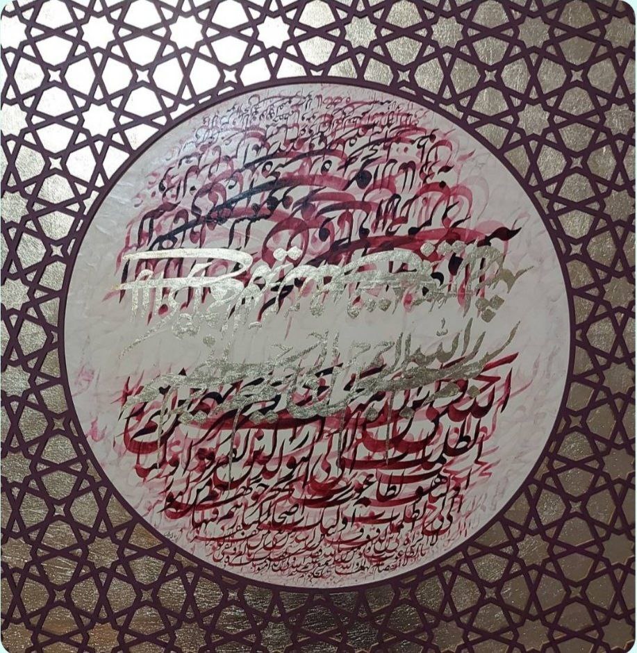 تابلو آیت الکرسی