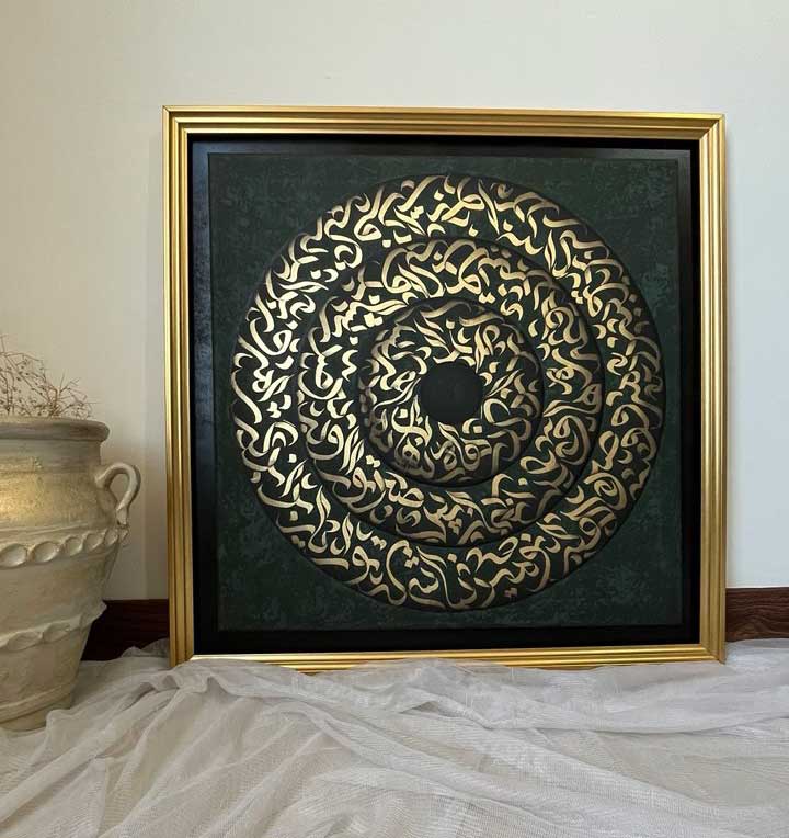 تابلو کالیگرافی