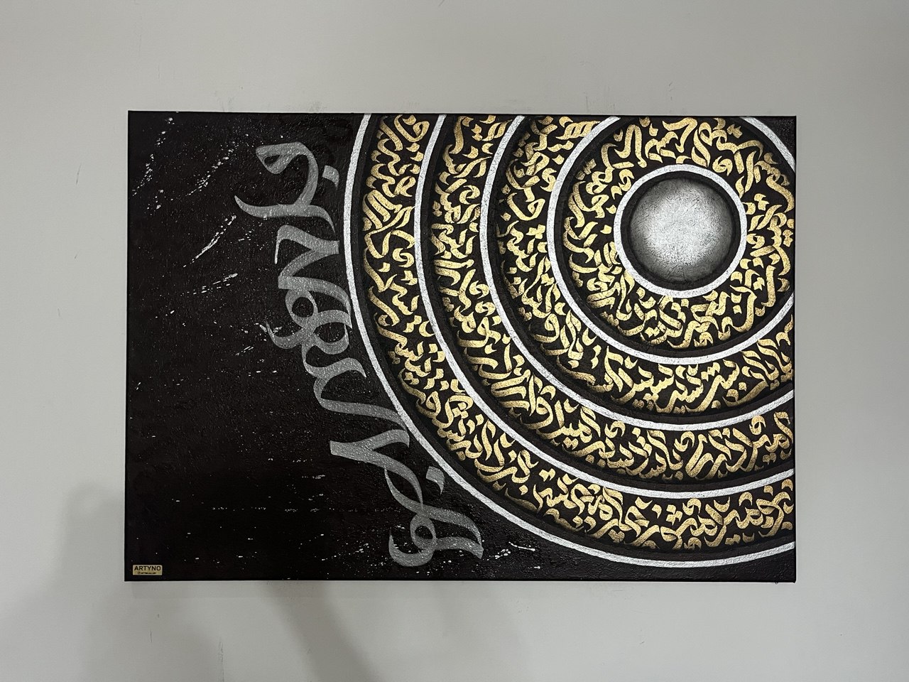 تابلو کالیگرافی