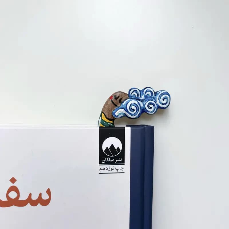 بوکمارک دستساز چوبی من در مسیر سرکار - تصویر دوم