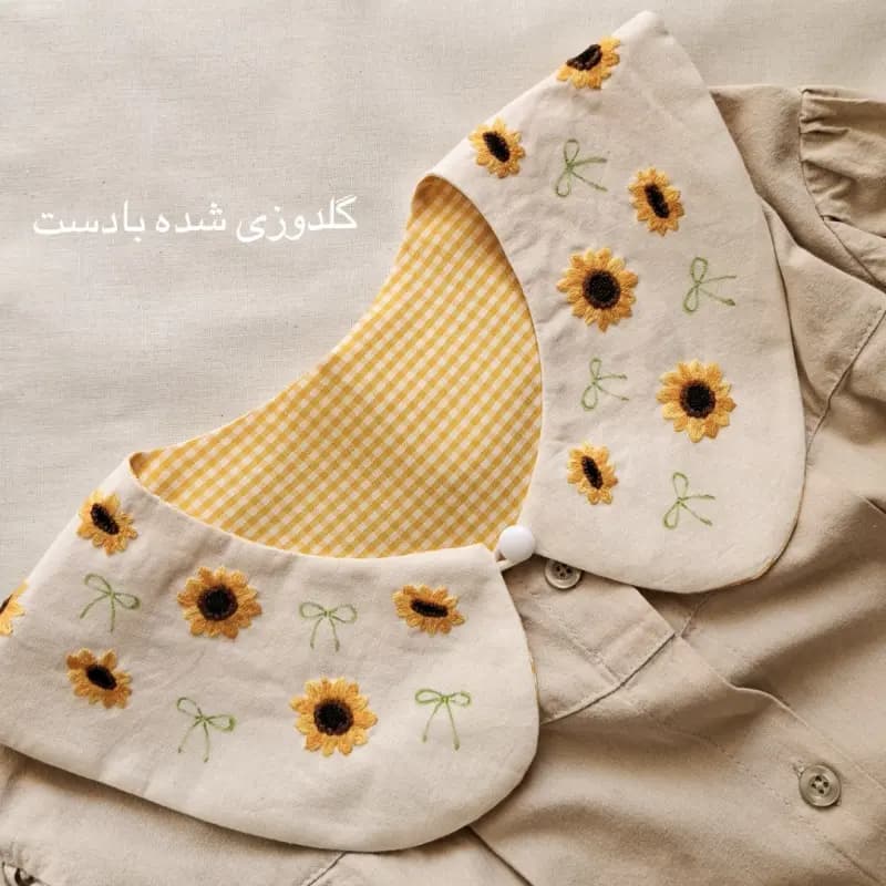 یقه گلدوزی آفتابگردون - تصویر سوم